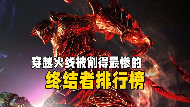 穿越火线里这些被削得最惨的终结者，你知道几个？