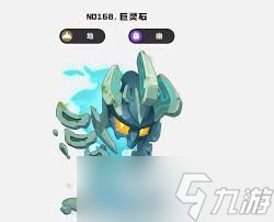 洛克王国世界巨灵石种族值大揭秘？这些实力你知道吗