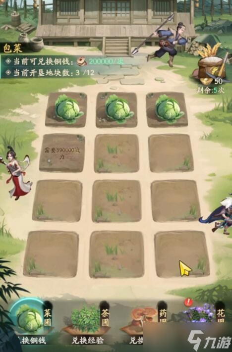 田园日常下载_田园日常攻是谁_