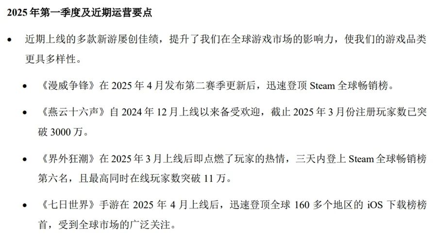 网易新游_网易游戏新游发布_