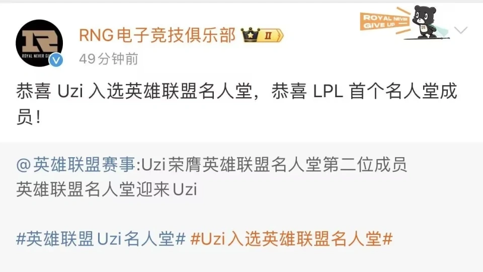 LPL世界冠军教练被斩杀！IG和TES内涵Uzi：拒绝祝贺入驻名人堂_LPL世界冠军教练被斩杀！IG和TES内涵Uzi：拒绝祝贺入驻名人堂_