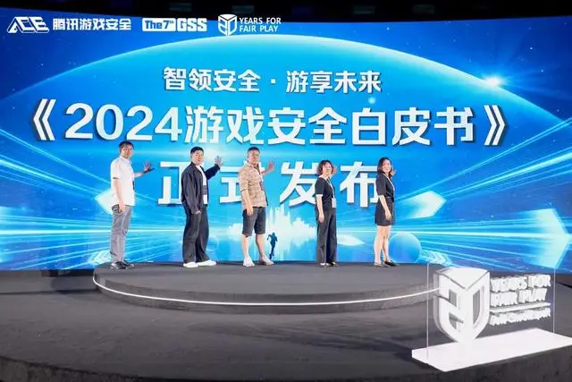 2024年中国游戏市场收入再创新高！游戏安全防线如何筑牢？