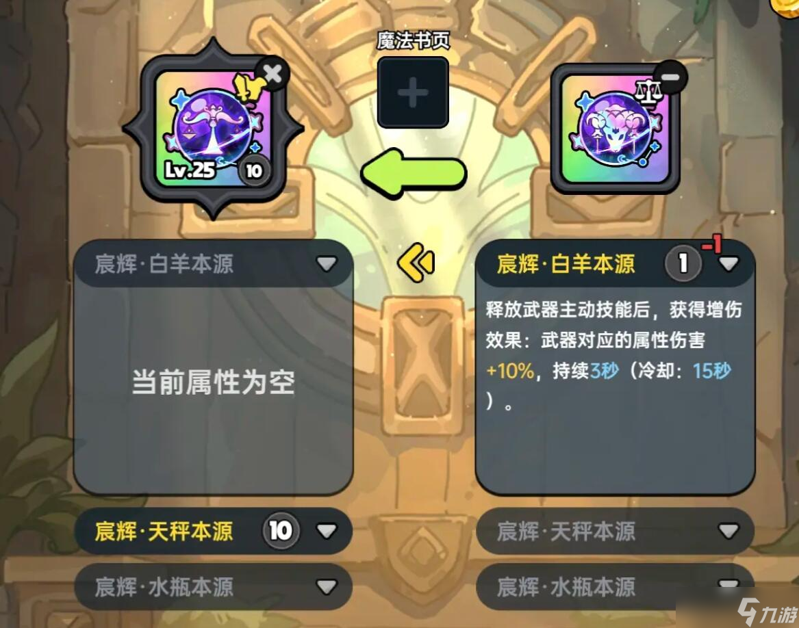 _升华武器宝箱怎么选_升华武器怎么获得