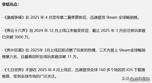 果然，网易也要打出自己的“长青牌”了__果然，网易也要打出自己的“长青牌”了