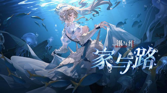 2025年最值得预约的二次元RPG！《银与绯》「归乡的艾米」PV首曝__2025年最值得预约的二次元RPG！《银与绯》「归乡的艾米」PV首曝