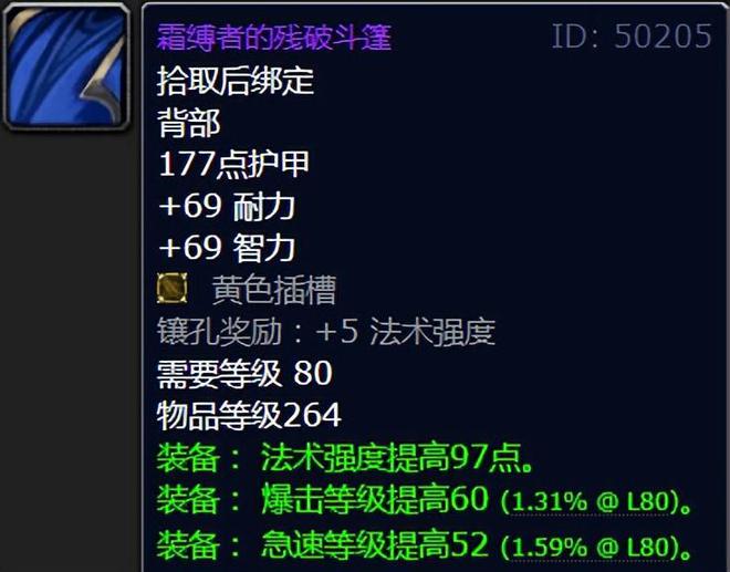 正式服冰冠堡垒_魔兽世界冰冠堡垒套装_