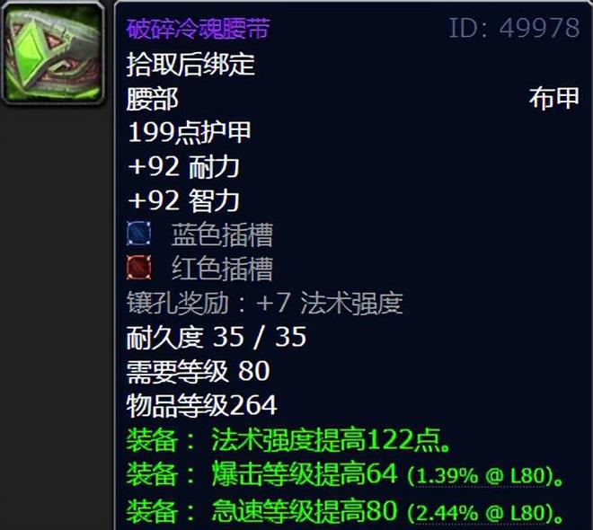 正式服冰冠堡垒_魔兽世界冰冠堡垒套装_