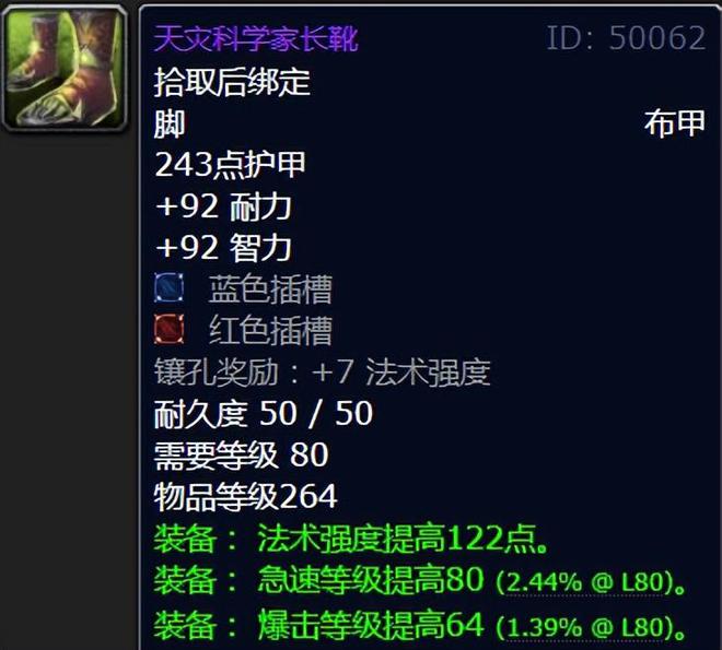 _正式服冰冠堡垒_魔兽世界冰冠堡垒套装