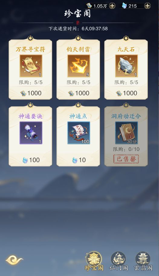 _有个仙盟的是什么游戏_仙盟公告古风