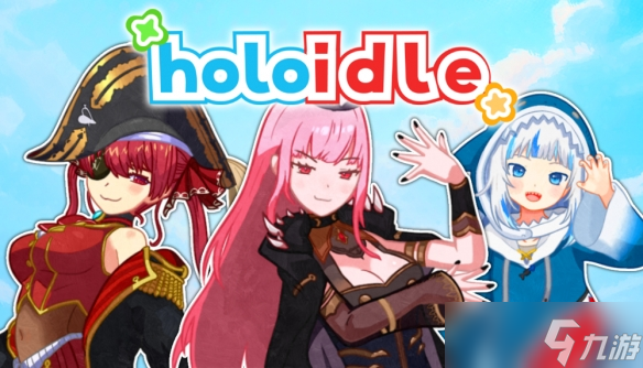 Holoidle来袭！宝钟玛琳、Gura或森美声谁能成最火实况主？
