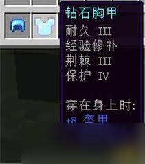 我的世界装备附魔最佳搭配，你知道如何让冒险如虎添翼？