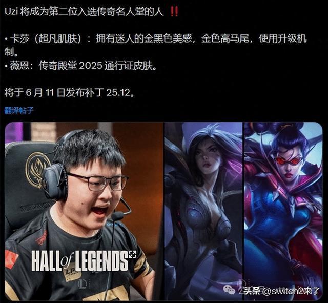 Uzi荣膺英雄联盟名人堂第二位成员！传奇之路究竟有多震撼？