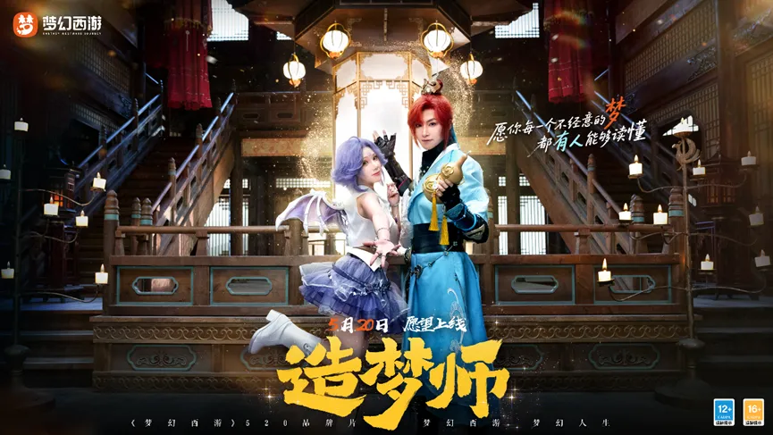 _网易游戏520：40余款产品背后，网易又释出了什么大招？_网易游戏520：40余款产品背后，网易又释出了什么大招？