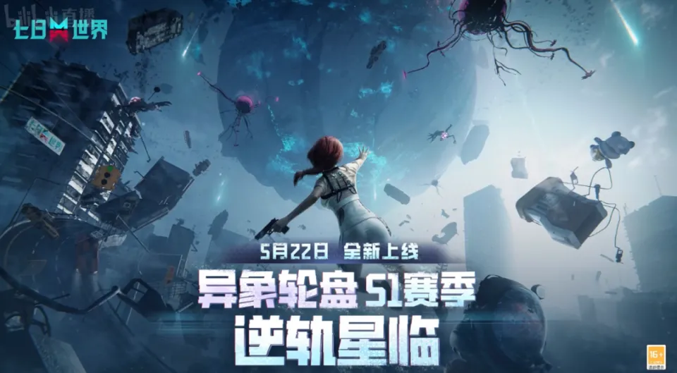网易游戏520：40余款产品背后，网易又释出了什么大招？__网易游戏520：40余款产品背后，网易又释出了什么大招？