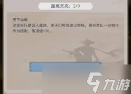 初入这就是江湖六道轮回？萌新必知的成长挑战攻略