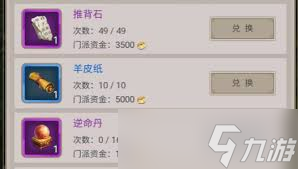_六道轮回手游满v版_六道轮回mod