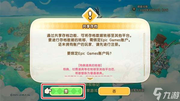 _幻想生活连接攻略_幻想生活怎么存档
