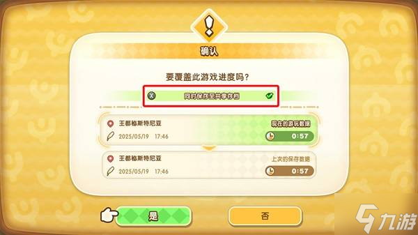 幻想生活怎么存档_幻想生活连接攻略_