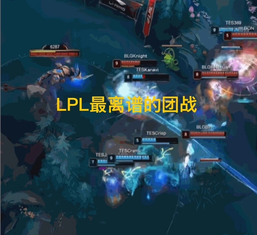 S15赛季LPL赛区激战正酣！tes战队为何被blg碾压？差距咋越来越大了？