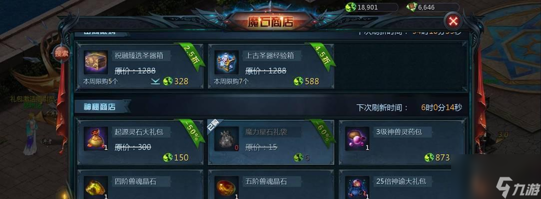 2021魔域花魁赛奖励_魔域花魁活动什么时候结束_