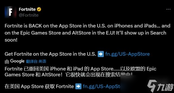 Epic与苹果世纪大战迎转折点 《堡垒之夜》强行突围_Epic与苹果世纪大战迎转折点 《堡垒之夜》强行突围_