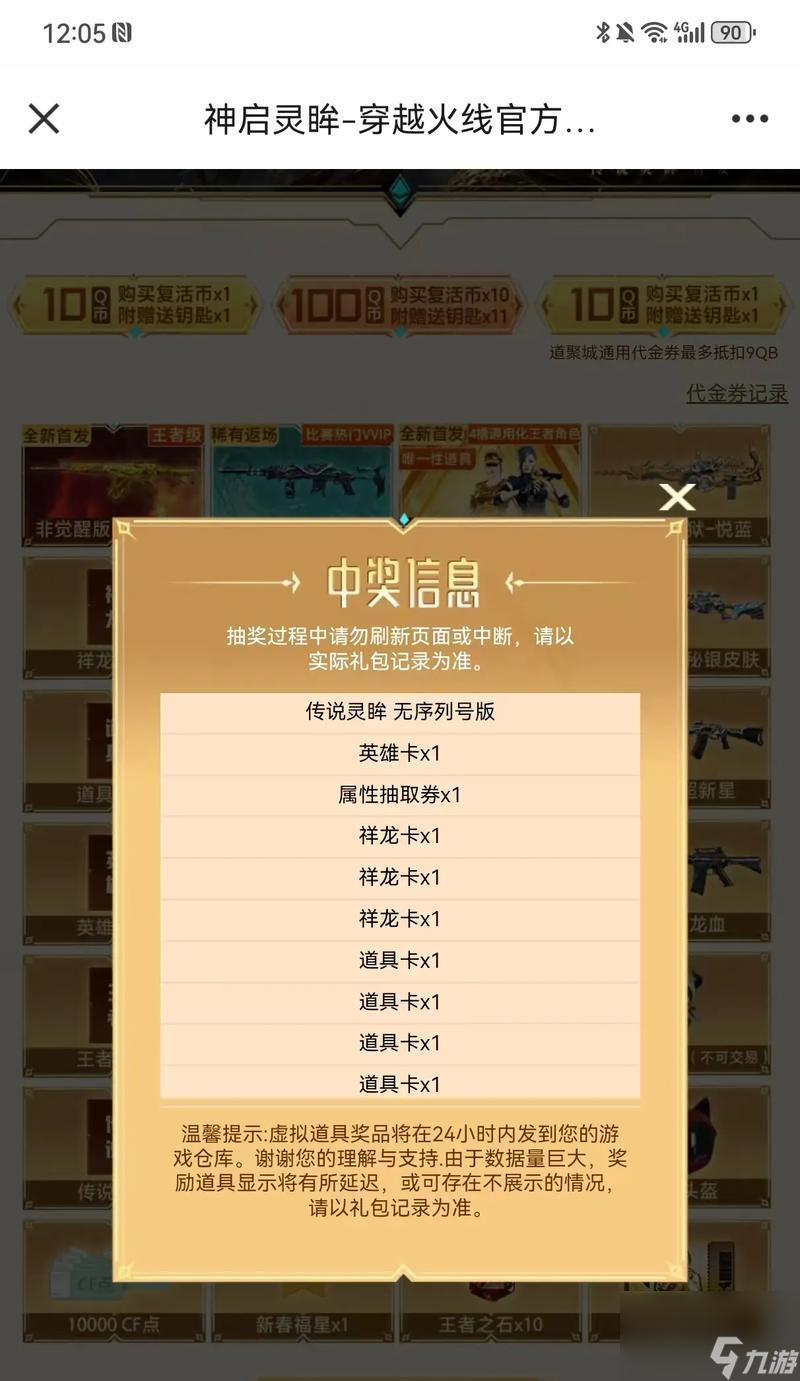 在CF角色抽奖中，花多少钱能抽到心仪角色？有啥提高概率的方法？