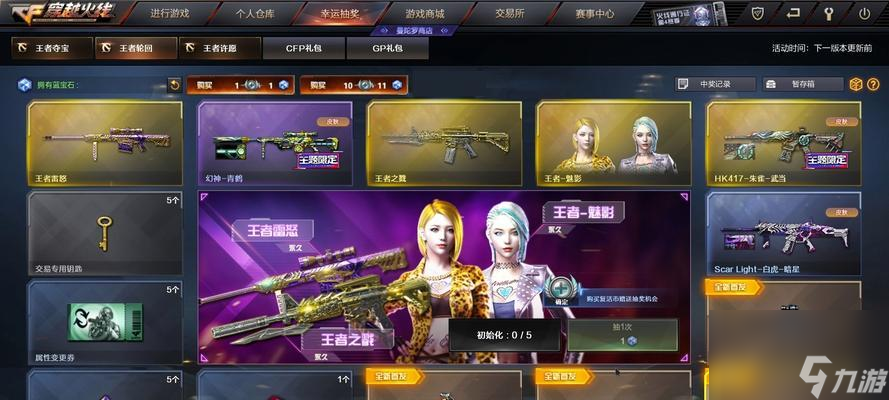 提升抽卡概率_角色抽取券_