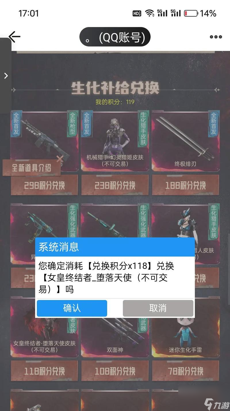 _提升抽卡概率_角色抽取券