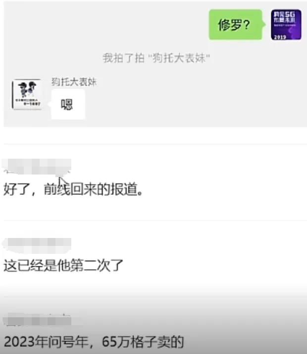 _大话西游游戏托_大话西游托到底是什么