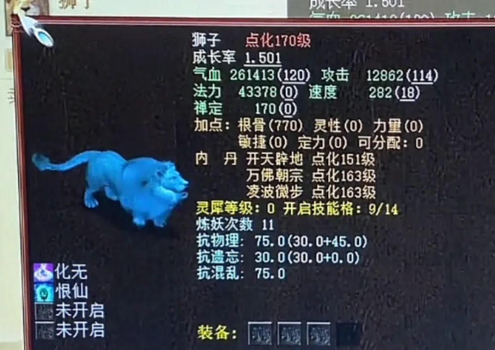 _大话西游托到底是什么_大话西游游戏托