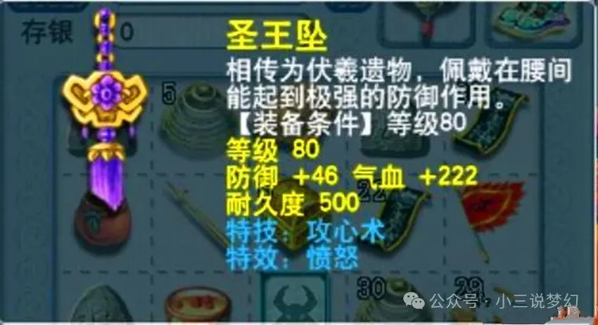 _梦幻西游：摆了少零价！上古玉魄价格崩盘？双法伤玉魄摆了500W_梦幻西游：摆了少零价！上古玉魄价格崩盘？双法伤玉魄摆了500W