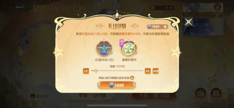 520貂蝉新皮肤馥梦繁花来袭！保底竟不是8000点券？