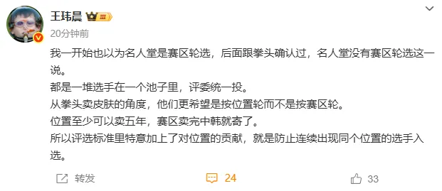 _知情人爆料名人堂是按位置选人，TheShy有望成为下一个名人堂选手_知情人爆料名人堂是按位置选人，TheShy有望成为下一个名人堂选手