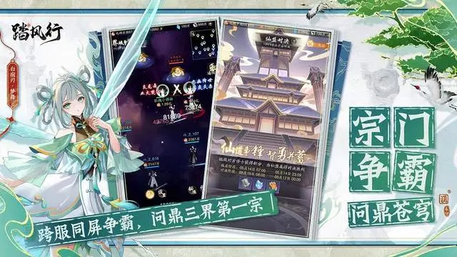 _《踏风行》仙盟对决火热报名中！这次为团队而战！_《踏风行》仙盟对决火热报名中！这次为团队而战！