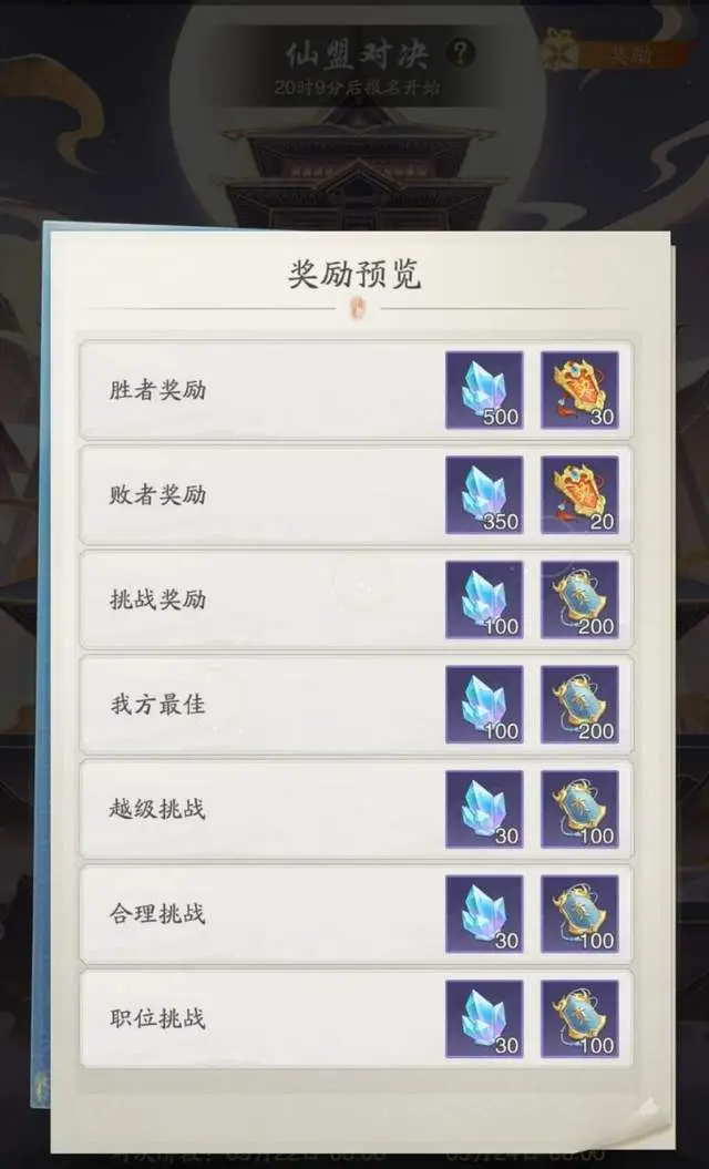 《踏风行》仙盟对决火热报名中！这次为团队而战！__《踏风行》仙盟对决火热报名中！这次为团队而战！