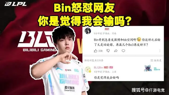 LOL官方解说“炮轰”Bin：实力下滑严重，没资格竞争世界第一上单__LOL官方解说“炮轰”Bin：实力下滑严重，没资格竞争世界第一上单