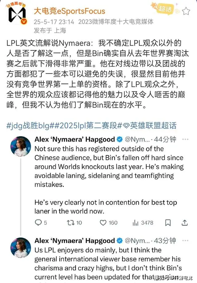 LOL官方解说“炮轰”Bin：实力下滑严重，没资格竞争世界第一上单_LOL官方解说“炮轰”Bin：实力下滑严重，没资格竞争世界第一上单_