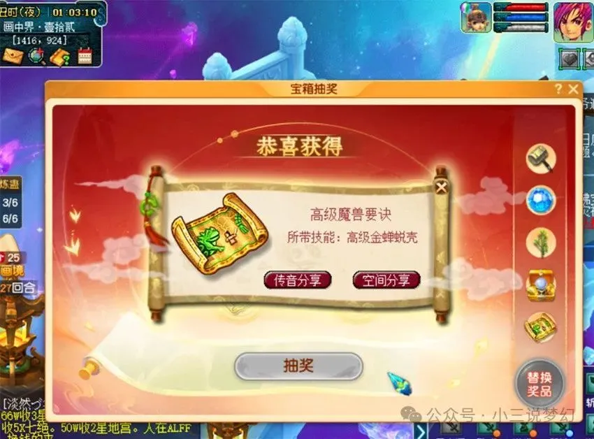 适合上班族摸鱼的梦幻任务？无时间限制，奖励高兽诀拿到手软