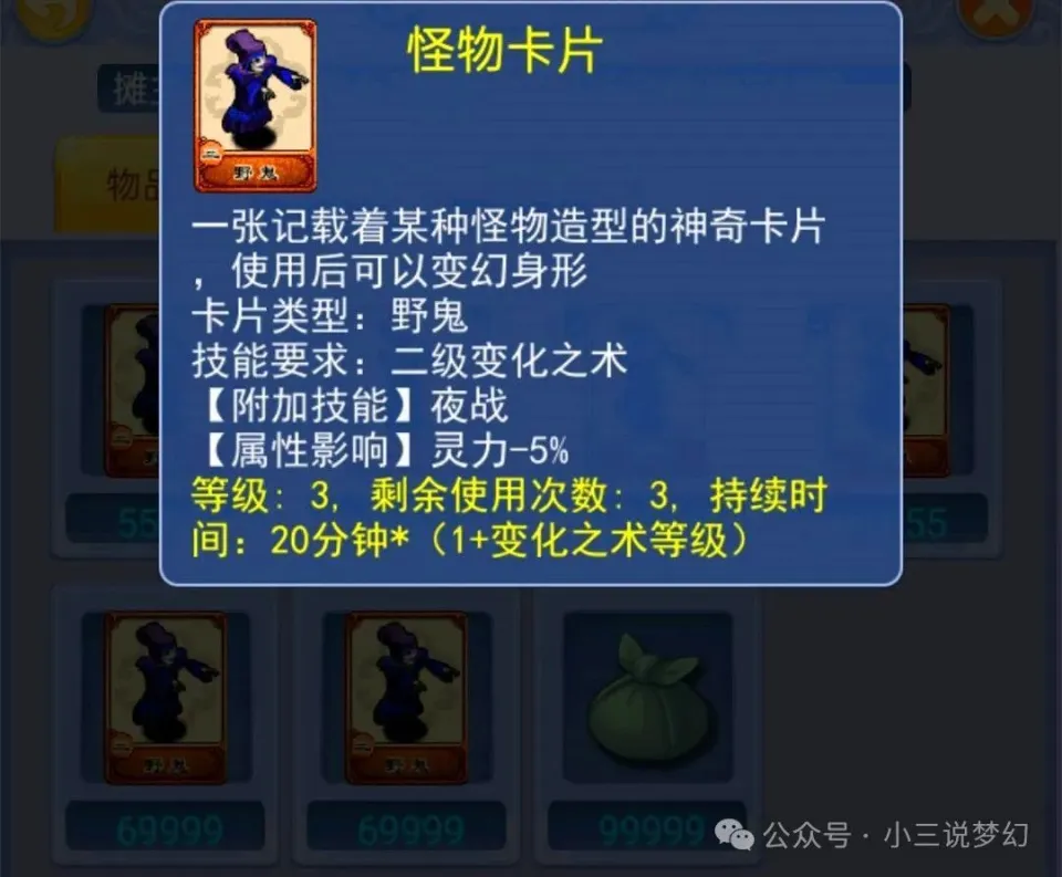 _梦幻西游哪些兽诀不值钱_梦幻西游兽决技能介绍
