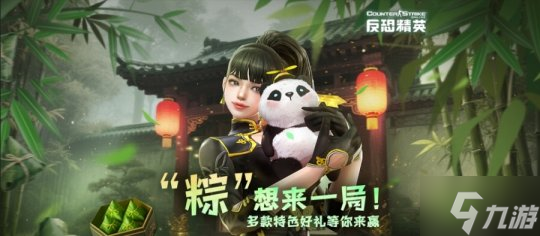 端午拍卖会将至《反恐精英Online》天驱蛇腹剑荣耀返场_端午拍卖会将至《反恐精英Online》天驱蛇腹剑荣耀返场_