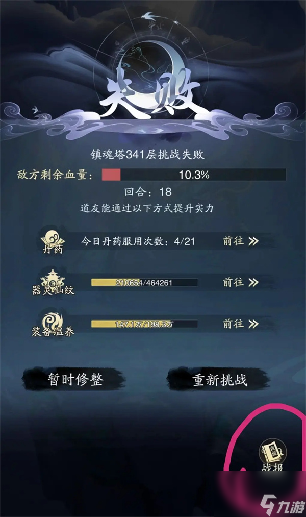 踏风行手游神通与器灵怎么搭？如何追求极端输出上限？