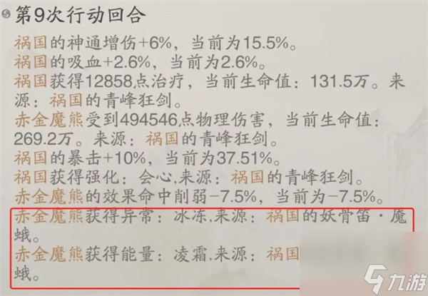 神器和通灵哪个提升战力多_神通力技能机_