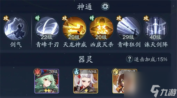 _神通力技能机_神器和通灵哪个提升战力多