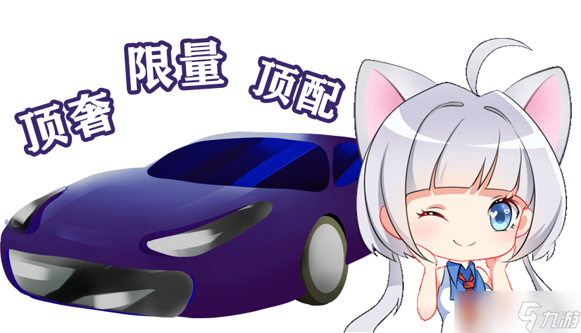 QQ炫舞新宠燃擎超跑登场！豪车展览+精彩表演，你还不来？