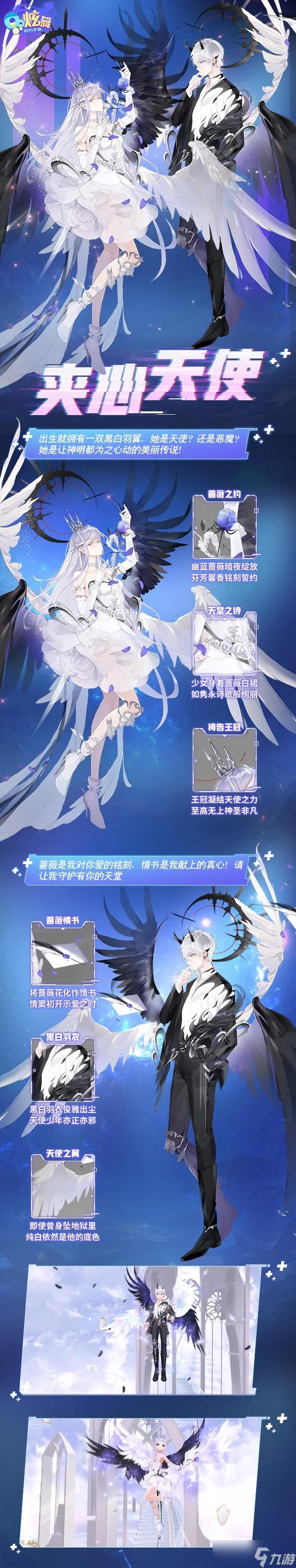 QQ炫舞新宠驾到丨顶奢超跑燃擎登场 夹心天使绝美降临~_QQ炫舞新宠驾到丨顶奢超跑燃擎登场 夹心天使绝美降临~_