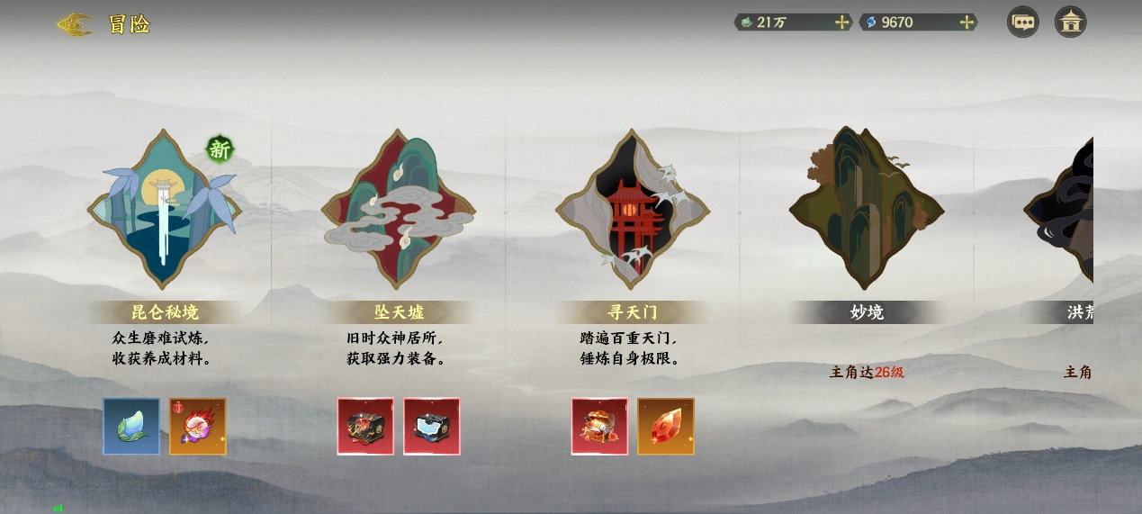 _山随平野尽江入大荒流翻译_海坨山旅游攻略