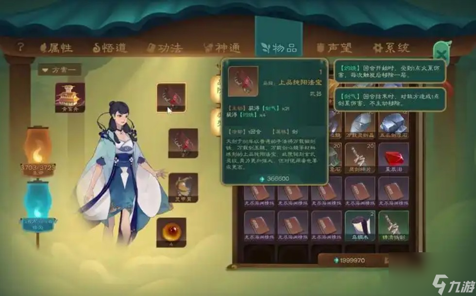 觅长生星玲儿_觅长生龙鳞果_