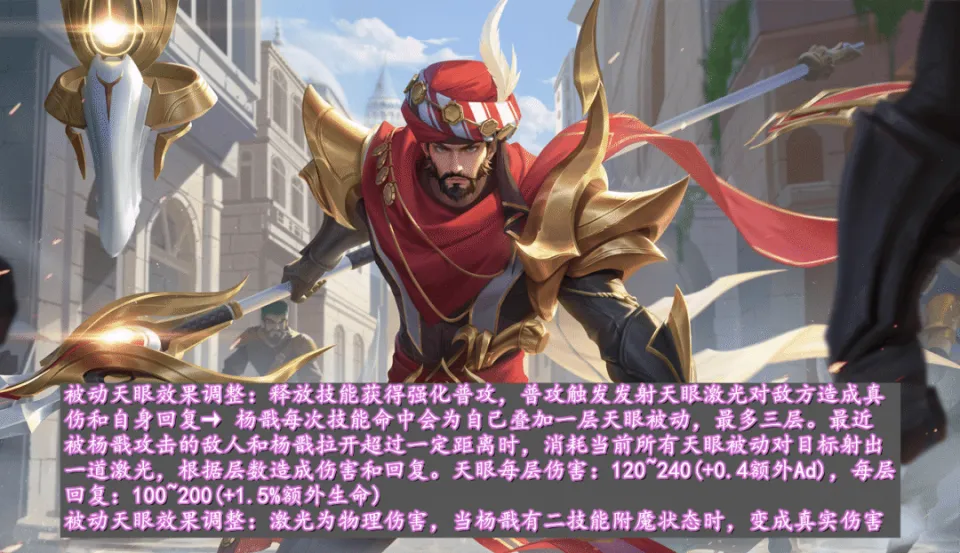 体验服更新！4 位英雄调整，杨戬重做削弱是为何？
