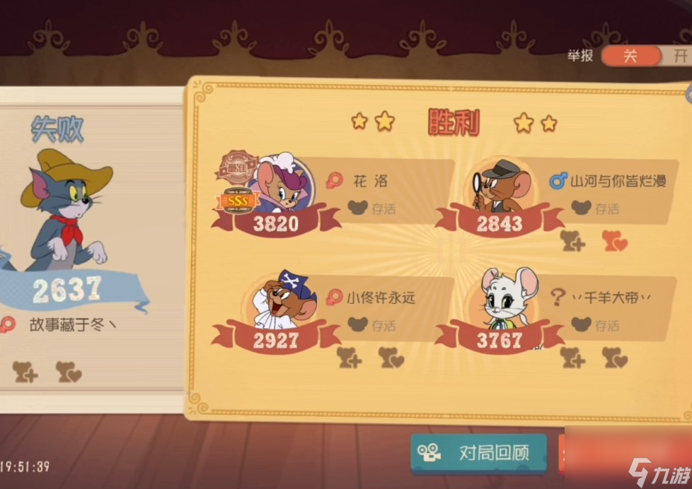 猫和老鼠手游激活技能材料咋获取？一文给你全讲清
