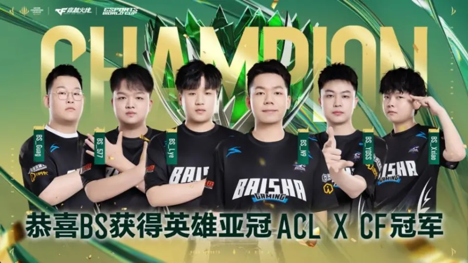 不到一月CFPL总决赛余热尚存，穿越火线电竞又燃新火？冠军背后藏何秘密